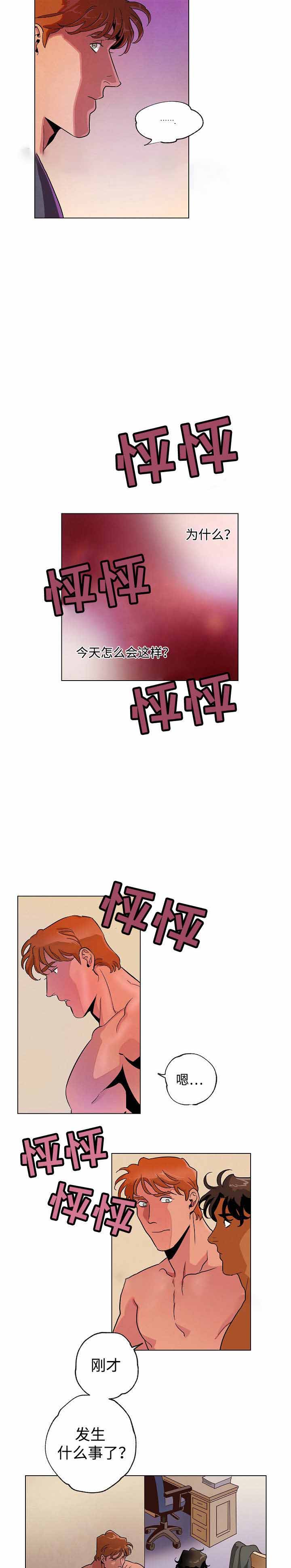 《秘密拍摄》漫画最新章节第33话免费下拉式在线观看章节第【5】张图片