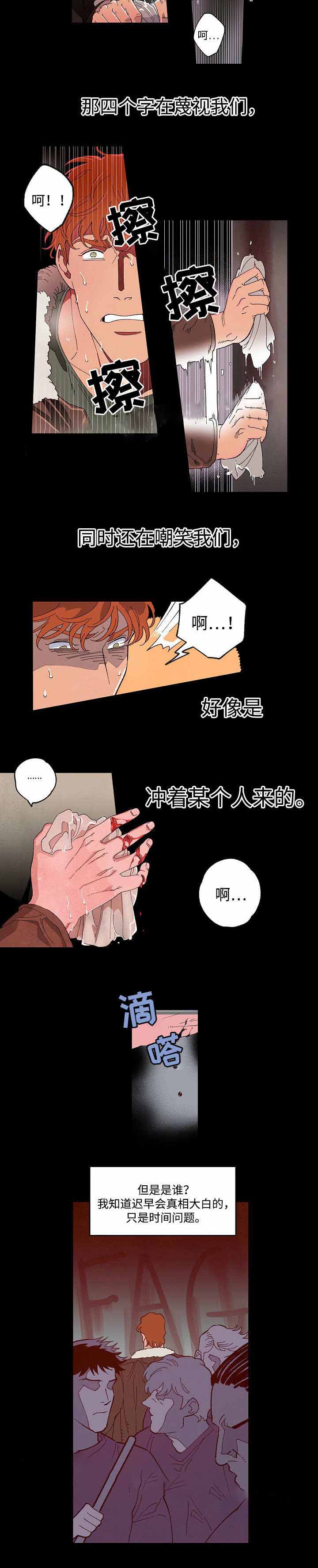 《秘密拍摄》漫画最新章节第50话免费下拉式在线观看章节第【5】张图片