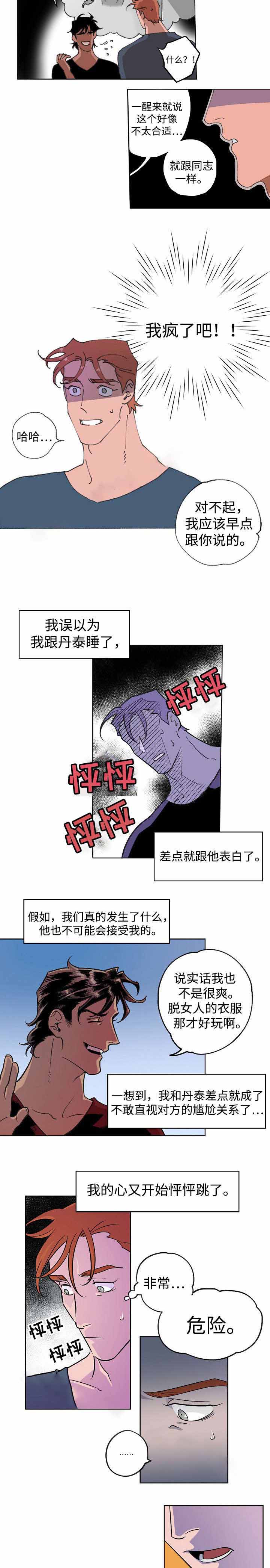 《秘密拍摄》漫画最新章节第7话免费下拉式在线观看章节第【5】张图片