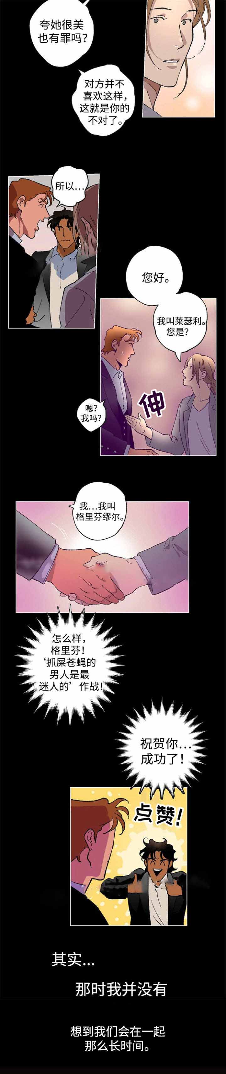 《秘密拍摄》漫画最新章节第34话免费下拉式在线观看章节第【9】张图片