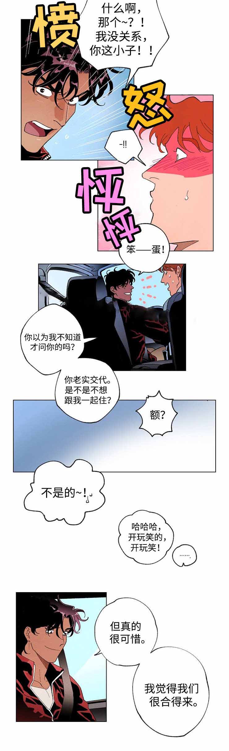 《秘密拍摄》漫画最新章节第44话免费下拉式在线观看章节第【9】张图片