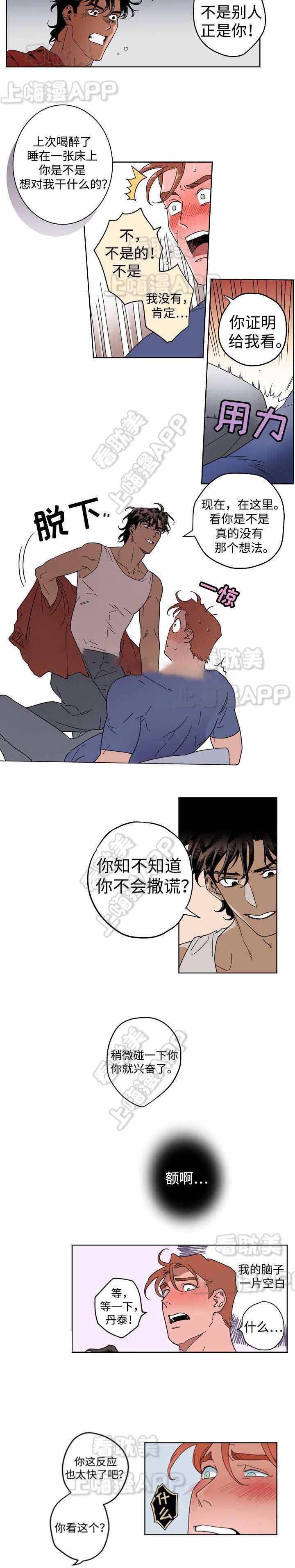 《秘密拍摄》漫画最新章节第10话免费下拉式在线观看章节第【13】张图片