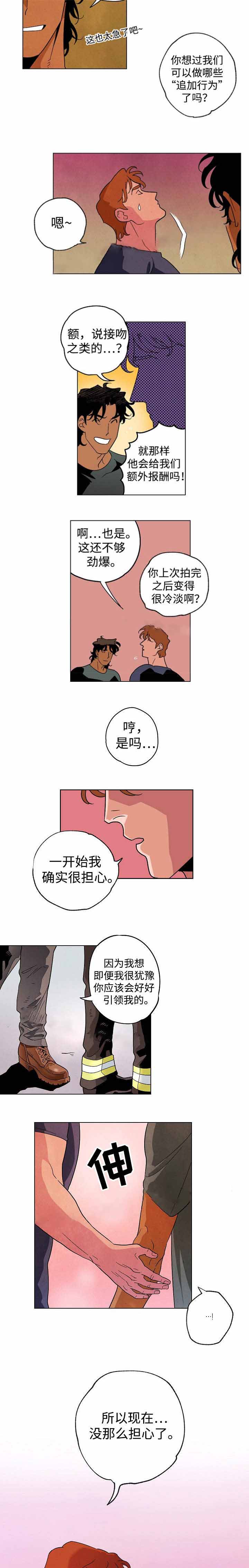 《秘密拍摄》漫画最新章节第32话免费下拉式在线观看章节第【11】张图片