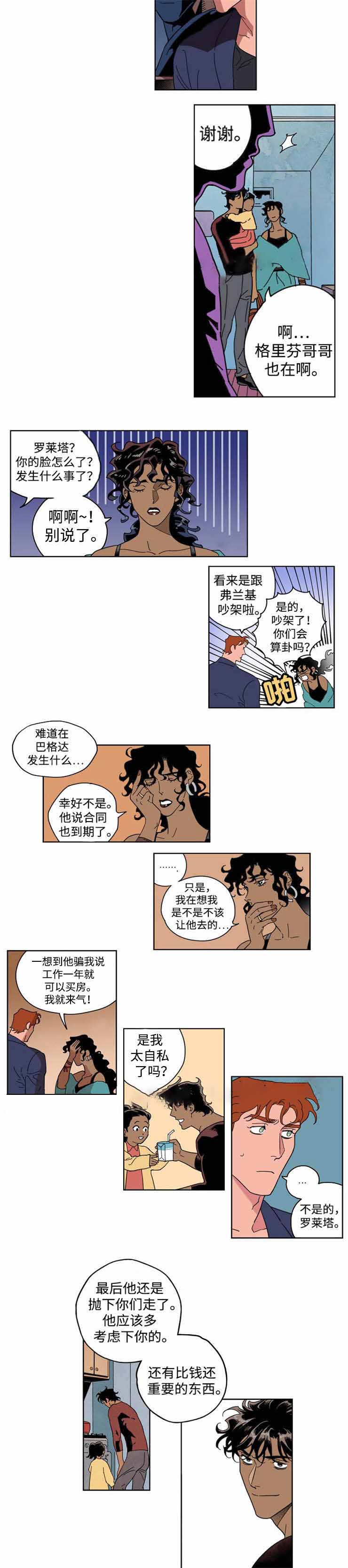 《秘密拍摄》漫画最新章节第18话免费下拉式在线观看章节第【9】张图片