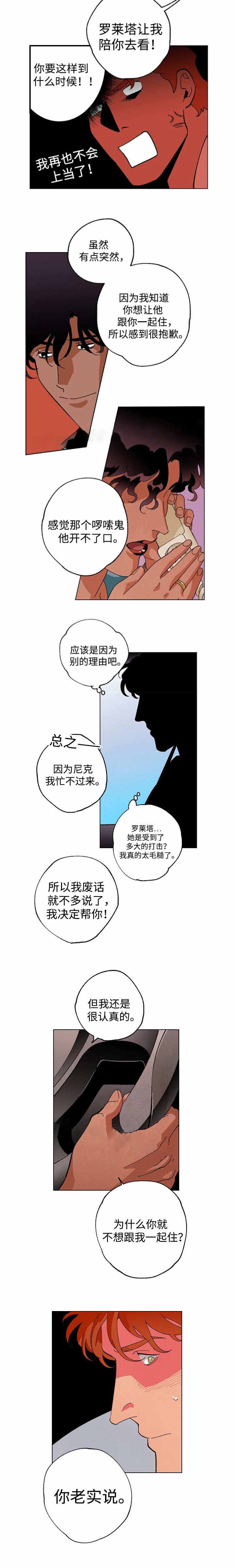 《秘密拍摄》漫画最新章节第44话免费下拉式在线观看章节第【5】张图片