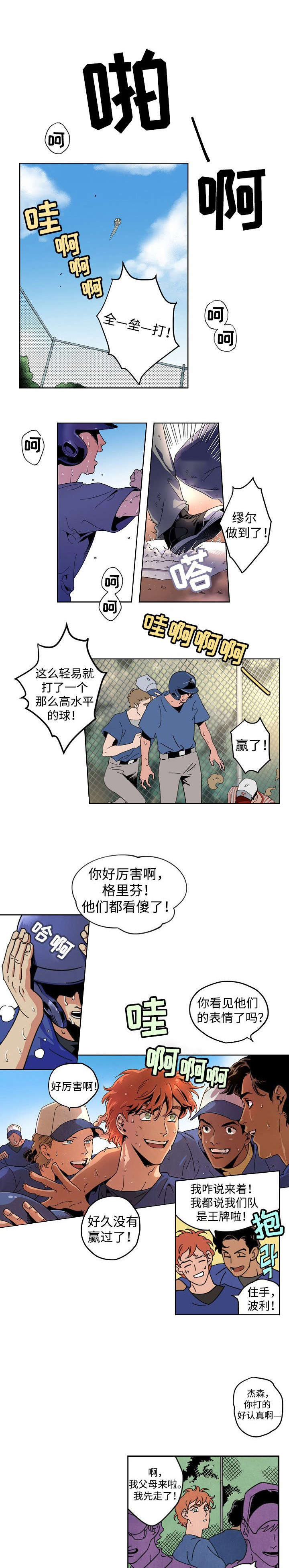 《秘密拍摄》漫画最新章节第8话免费下拉式在线观看章节第【1】张图片