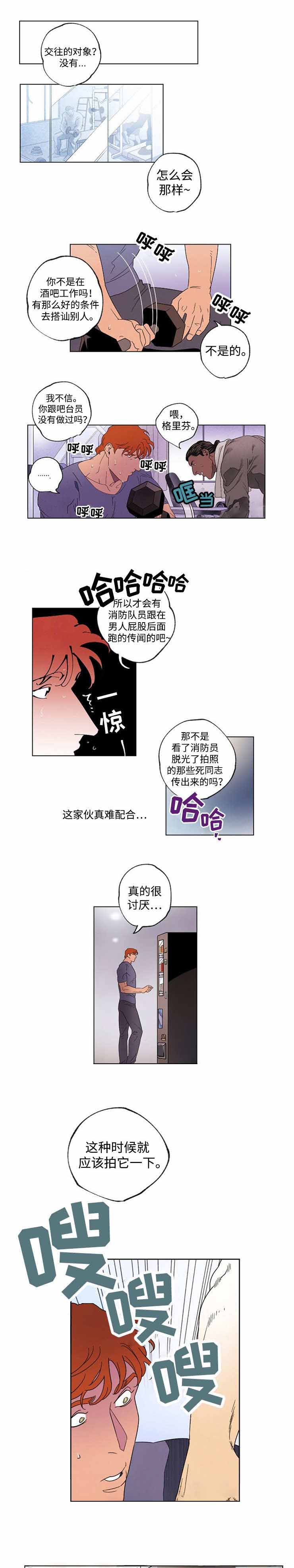 《秘密拍摄》漫画最新章节第40话免费下拉式在线观看章节第【7】张图片