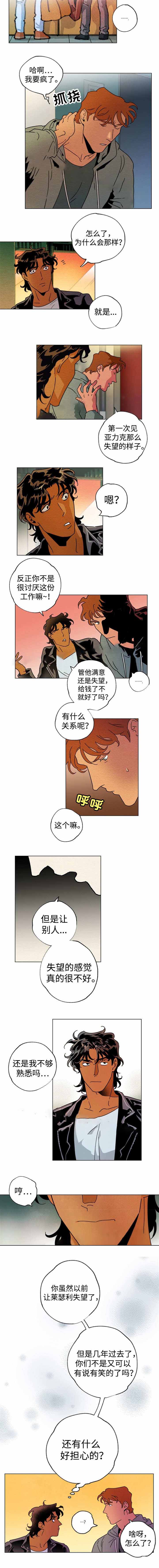 《秘密拍摄》漫画最新章节第35话免费下拉式在线观看章节第【5】张图片