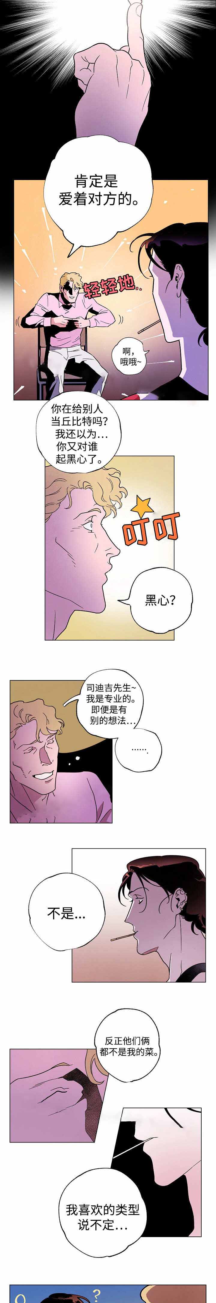 《秘密拍摄》漫画最新章节第38话免费下拉式在线观看章节第【7】张图片