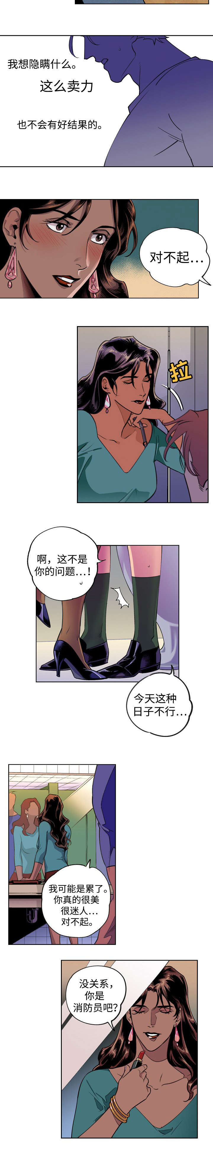 《秘密拍摄》漫画最新章节第3话免费下拉式在线观看章节第【3】张图片