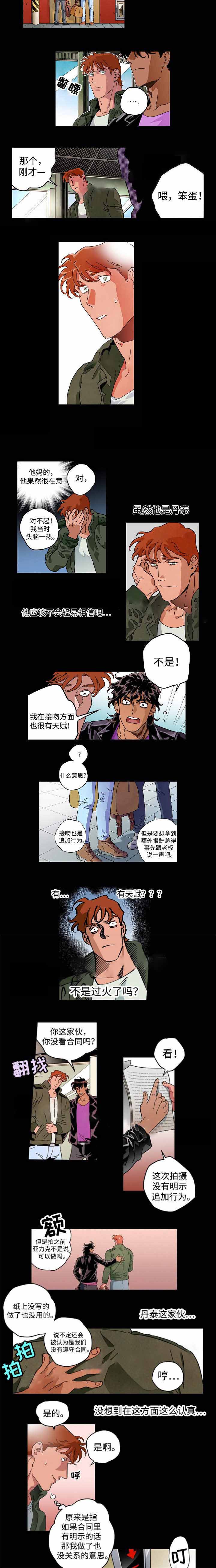 《秘密拍摄》漫画最新章节第28话免费下拉式在线观看章节第【5】张图片