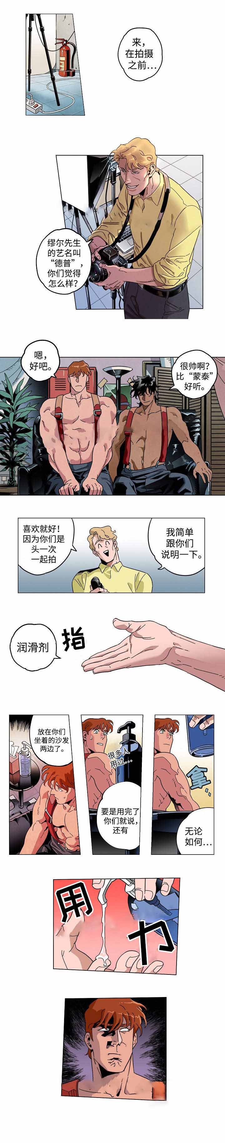 《秘密拍摄》漫画最新章节第26话免费下拉式在线观看章节第【5】张图片