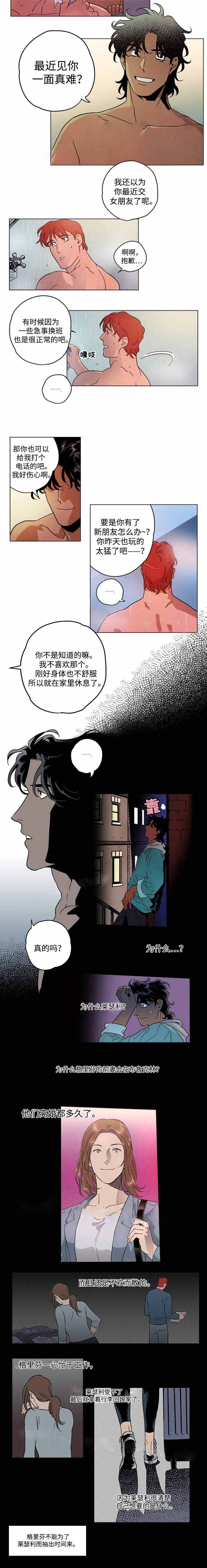 《秘密拍摄》漫画最新章节第32话免费下拉式在线观看章节第【3】张图片