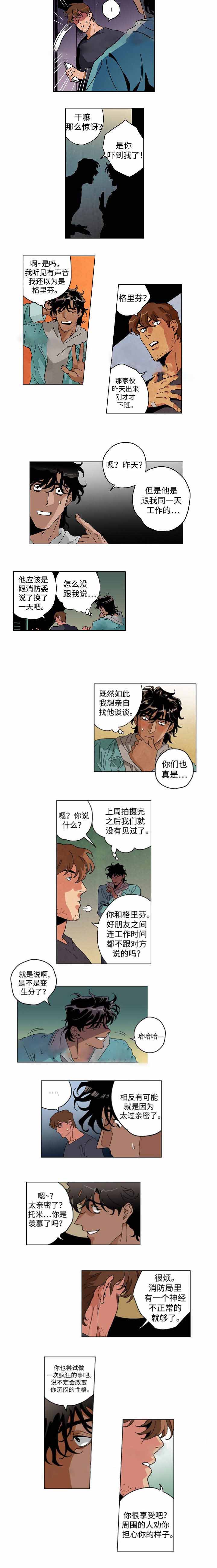 《秘密拍摄》漫画最新章节第29话免费下拉式在线观看章节第【9】张图片