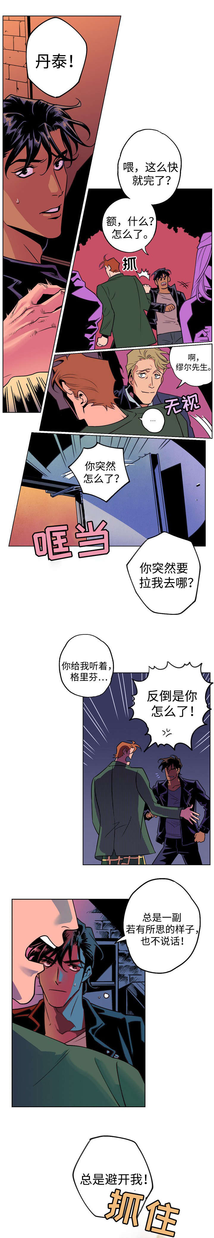 《秘密拍摄》漫画最新章节第4话免费下拉式在线观看章节第【7】张图片