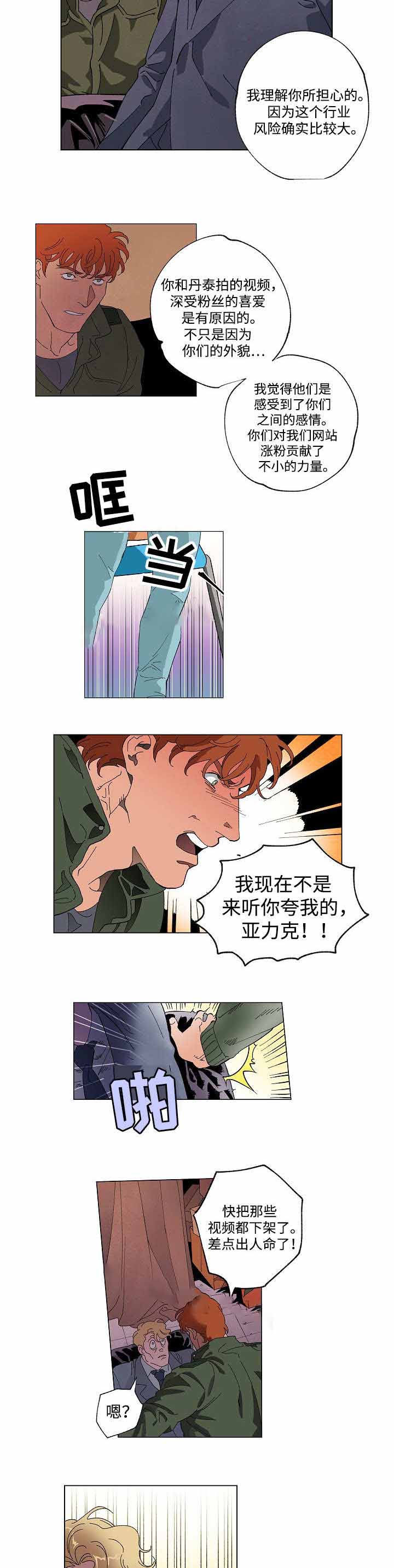 《秘密拍摄》漫画最新章节第46话免费下拉式在线观看章节第【5】张图片