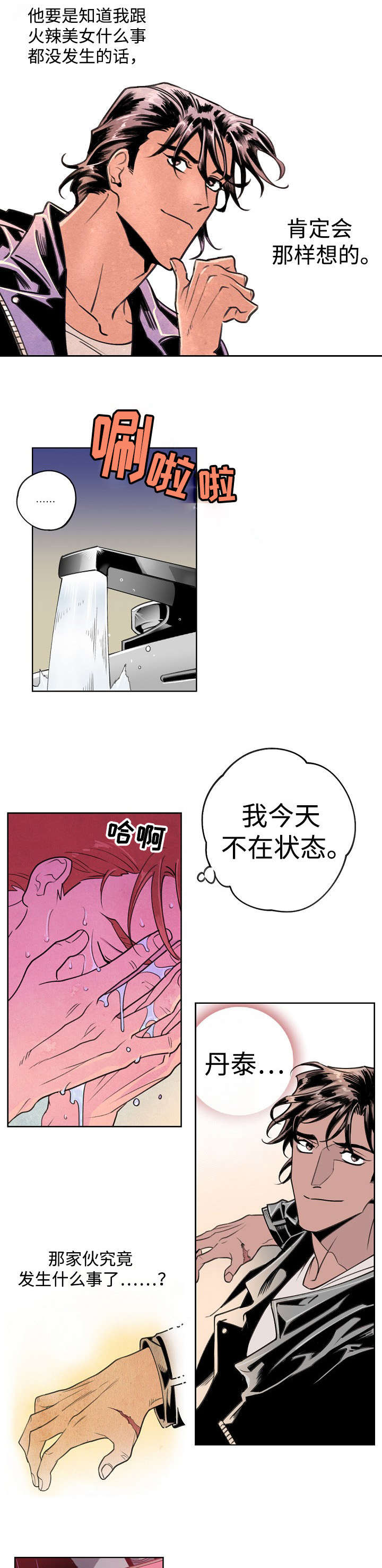 《秘密拍摄》漫画最新章节第4话免费下拉式在线观看章节第【1】张图片