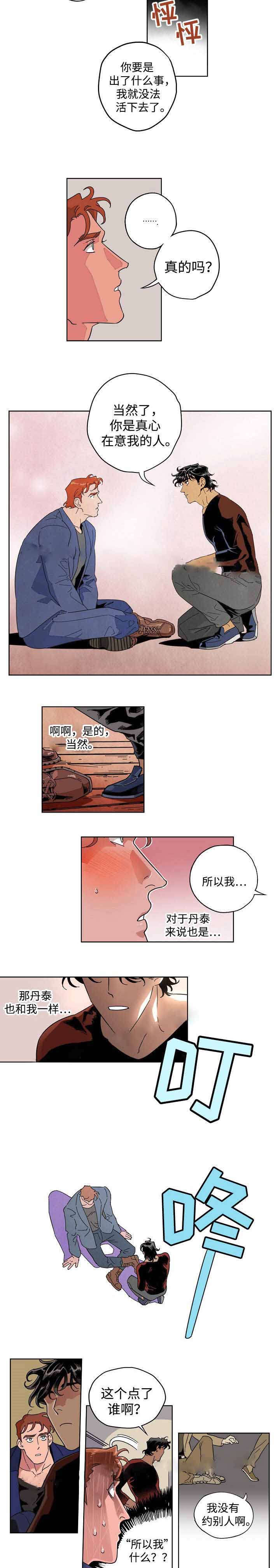 《秘密拍摄》漫画最新章节第18话免费下拉式在线观看章节第【3】张图片