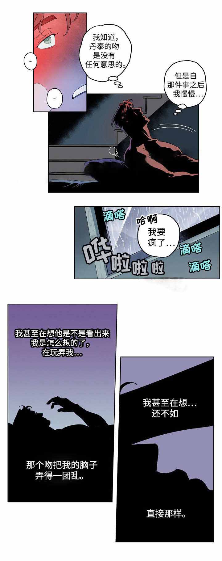 《秘密拍摄》漫画最新章节第14话免费下拉式在线观看章节第【7】张图片