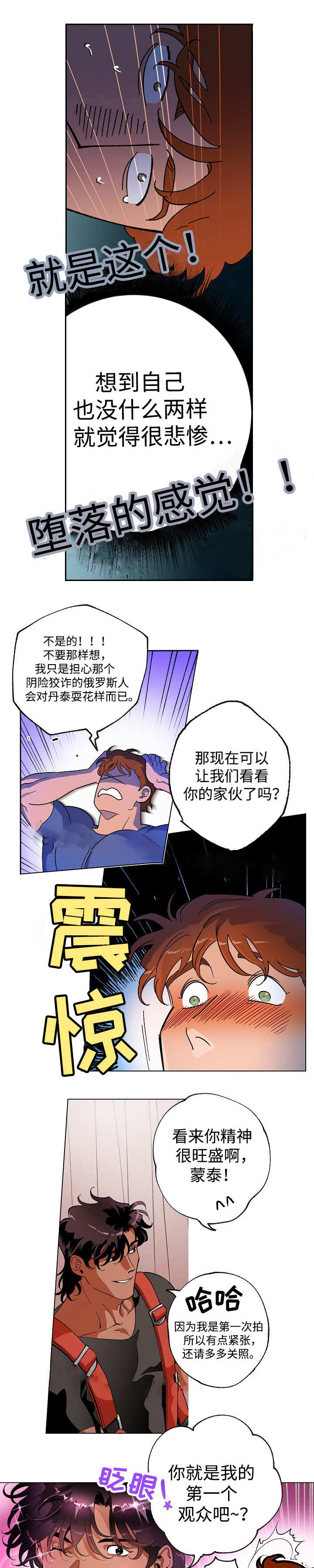 《秘密拍摄》漫画最新章节第43话免费下拉式在线观看章节第【9】张图片