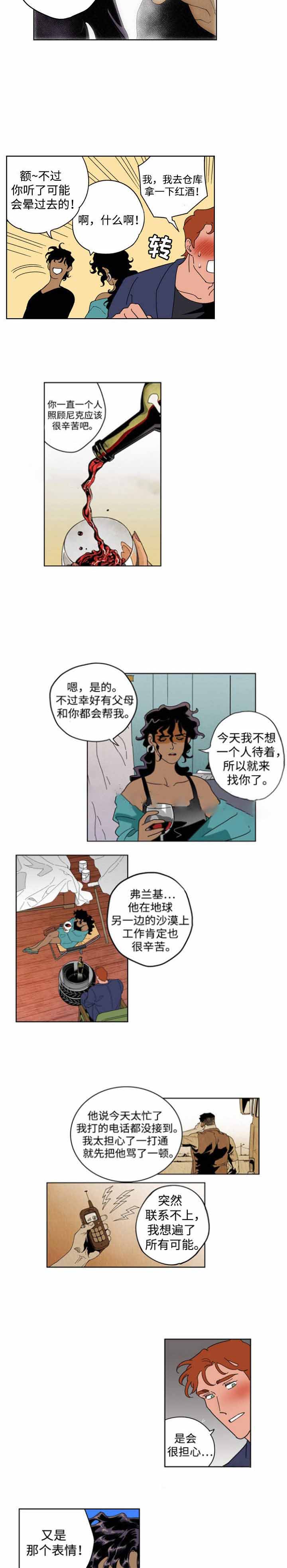 《秘密拍摄》漫画最新章节第18话免费下拉式在线观看章节第【13】张图片