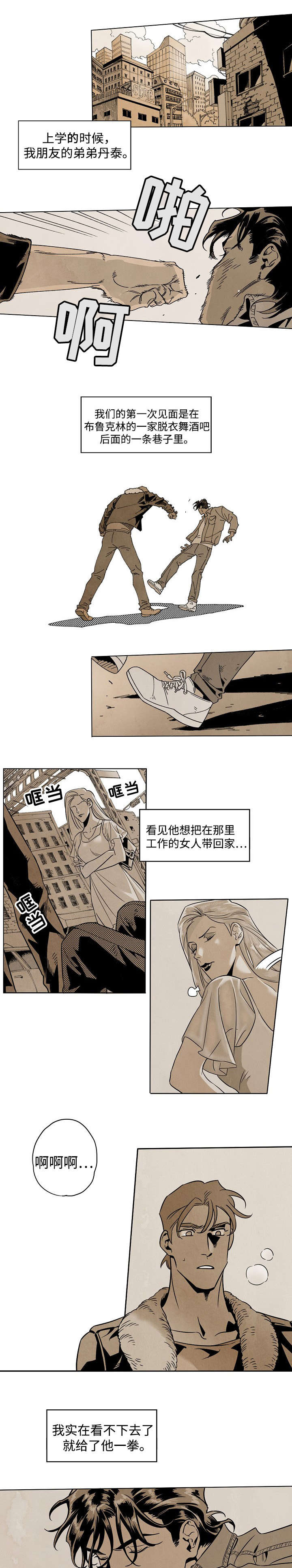 《秘密拍摄》漫画最新章节第5话免费下拉式在线观看章节第【3】张图片