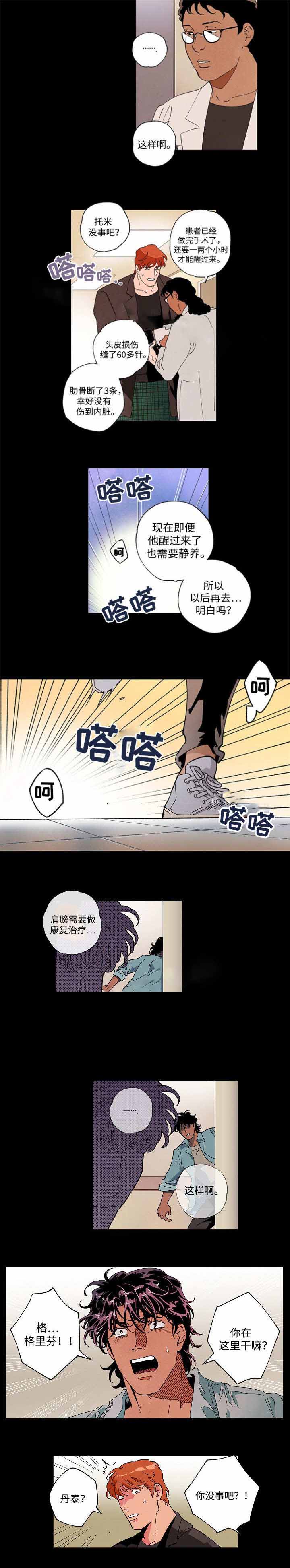 《秘密拍摄》漫画最新章节第52话免费下拉式在线观看章节第【9】张图片