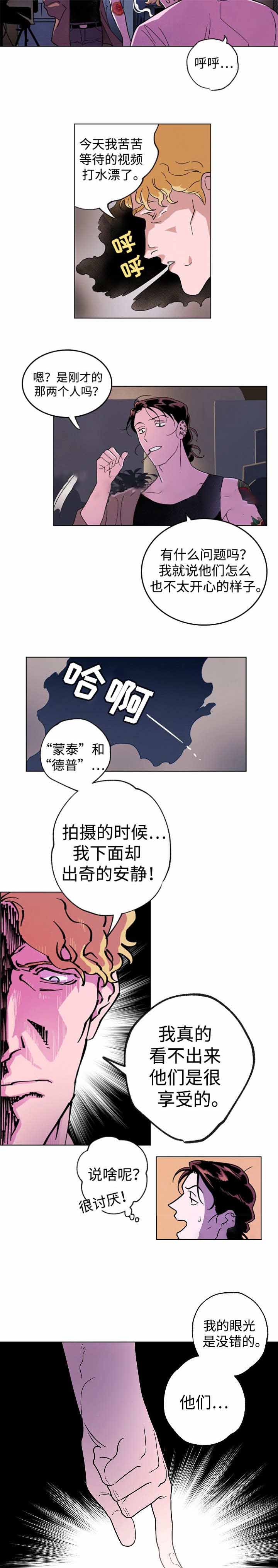 《秘密拍摄》漫画最新章节第38话免费下拉式在线观看章节第【5】张图片