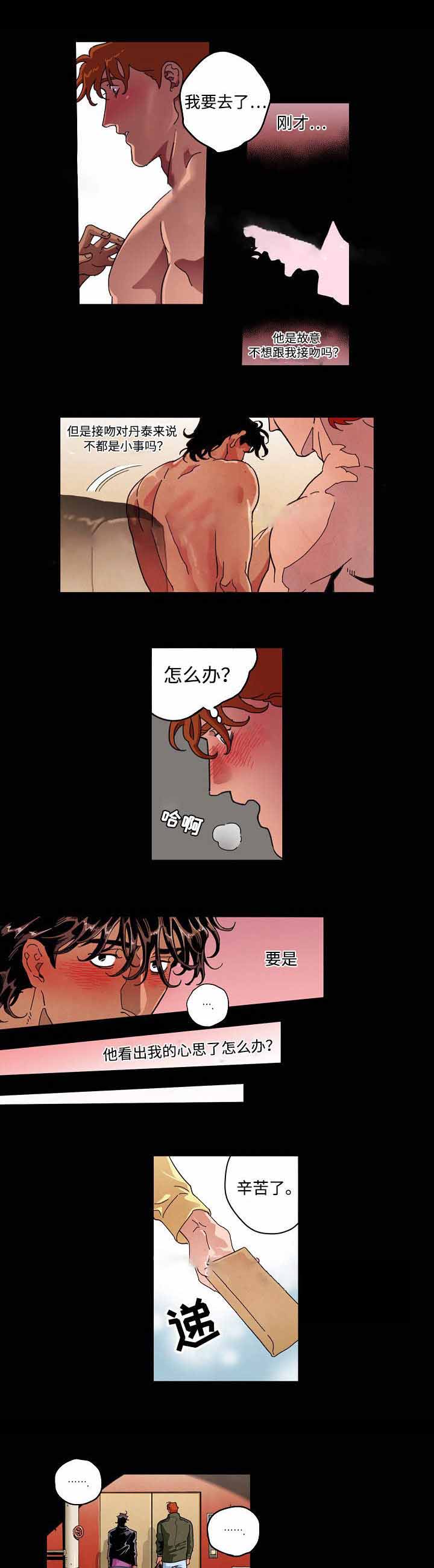 《秘密拍摄》漫画最新章节第28话免费下拉式在线观看章节第【3】张图片