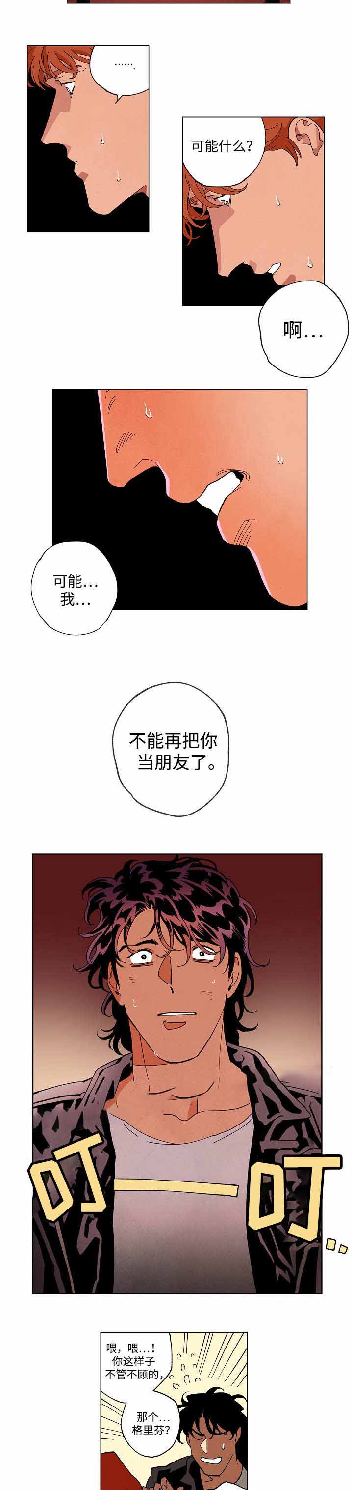 《秘密拍摄》漫画最新章节第55话免费下拉式在线观看章节第【7】张图片