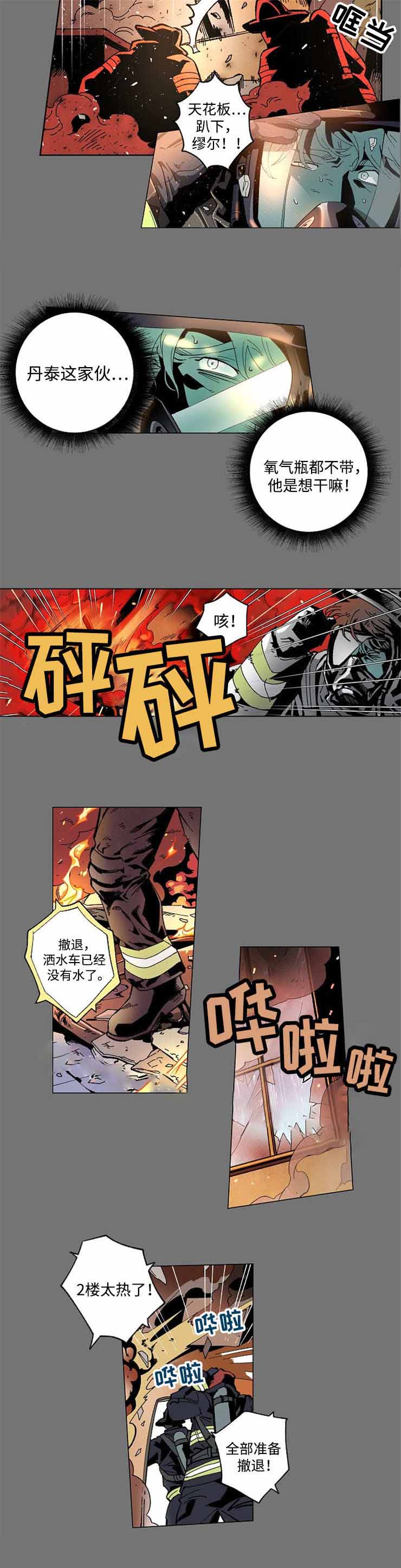 《秘密拍摄》漫画最新章节第46话免费下拉式在线观看章节第【11】张图片