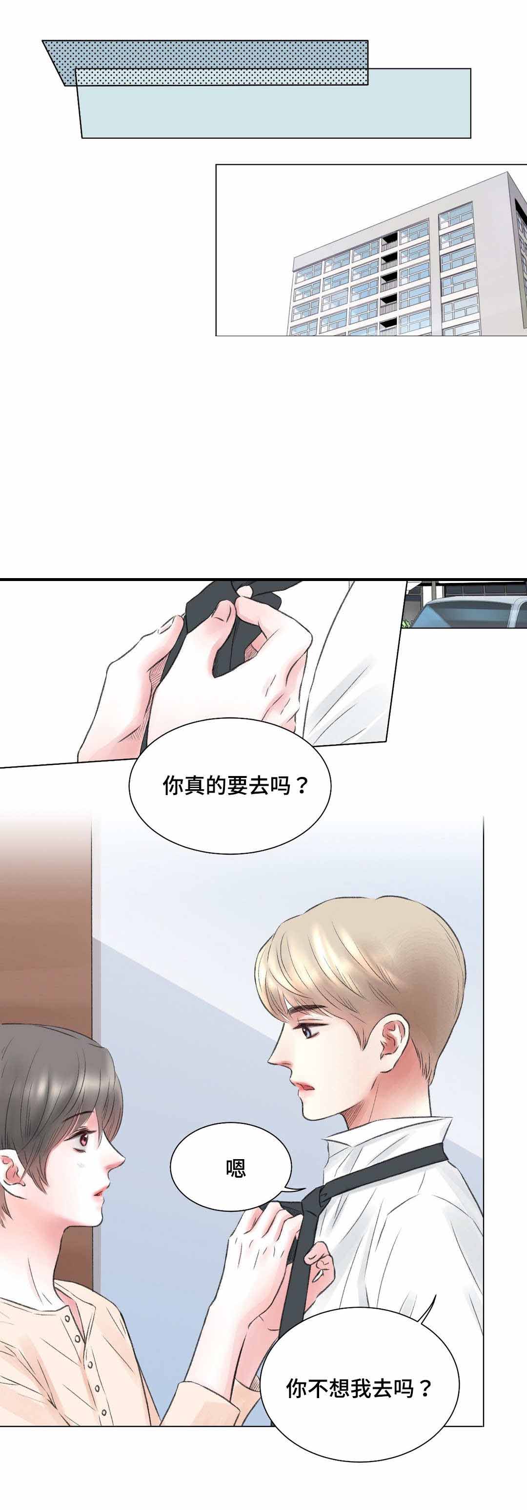 《我的房友》漫画最新章节第12话免费下拉式在线观看章节第【9】张图片