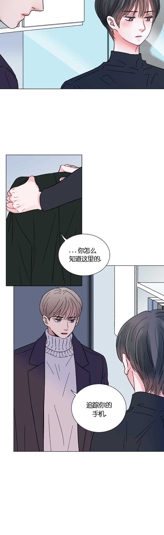 《我的房友》漫画最新章节第55话免费下拉式在线观看章节第【2】张图片