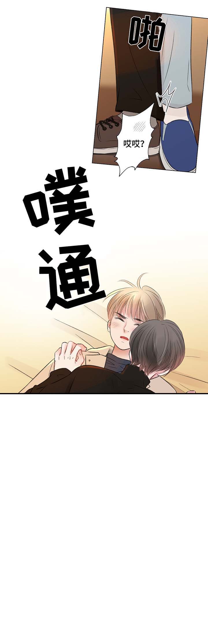 《我的房友》漫画最新章节第32话免费下拉式在线观看章节第【7】张图片