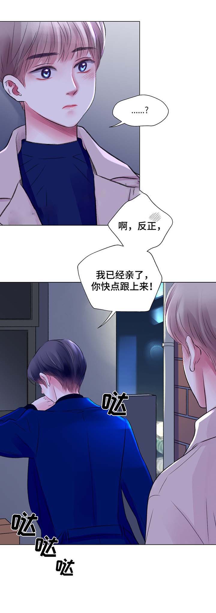 《我的房友》漫画最新章节第29话免费下拉式在线观看章节第【3】张图片