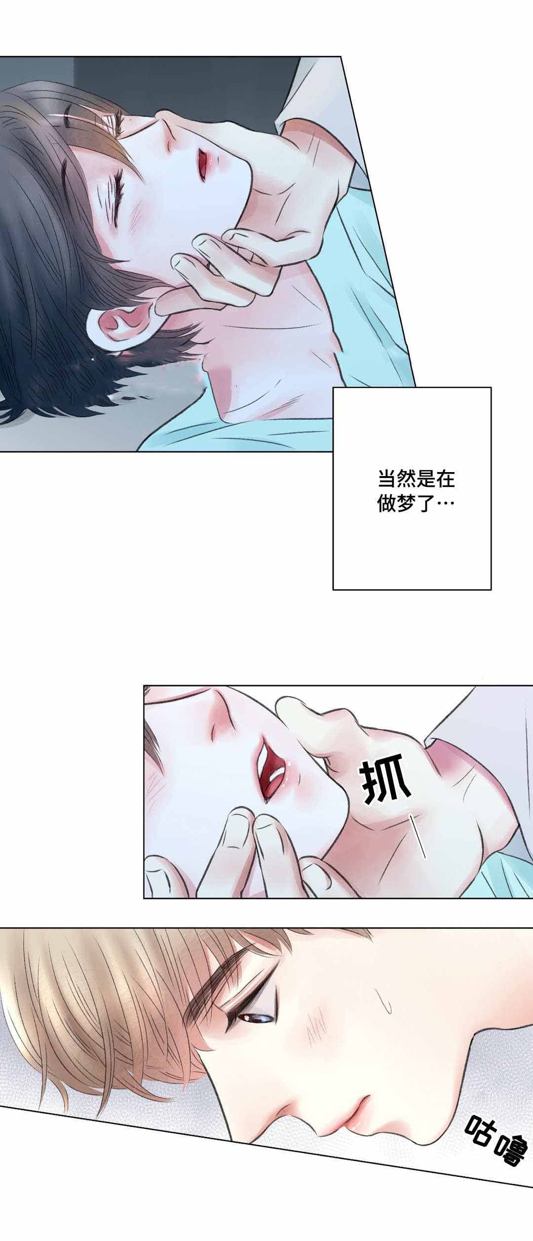 《我的房友》漫画最新章节第19话免费下拉式在线观看章节第【1】张图片