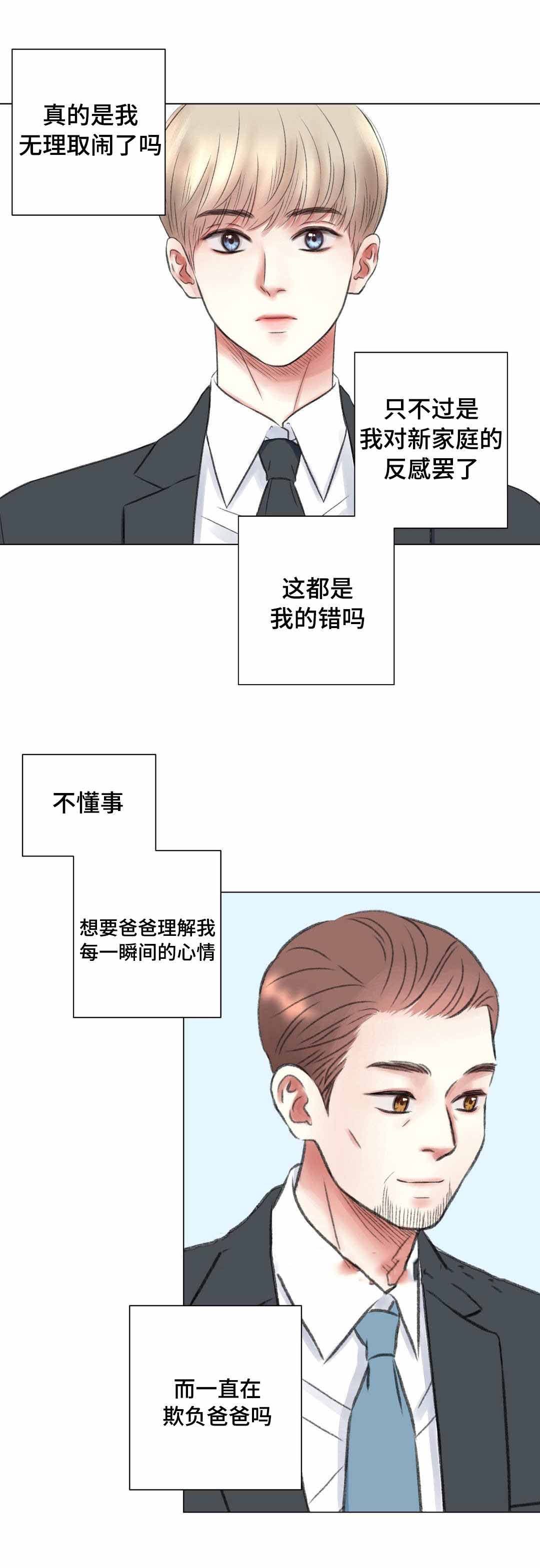 《我的房友》漫画最新章节第13话免费下拉式在线观看章节第【6】张图片