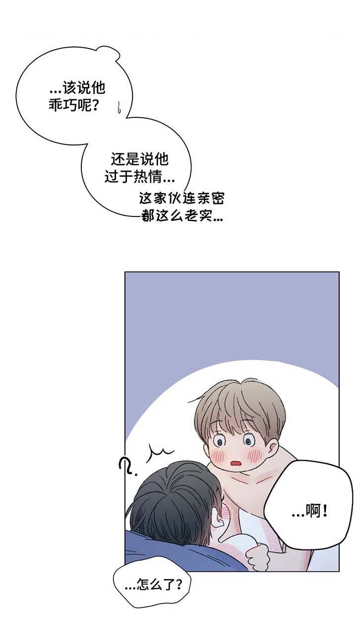 《我的房友》漫画最新章节第41话免费下拉式在线观看章节第【14】张图片