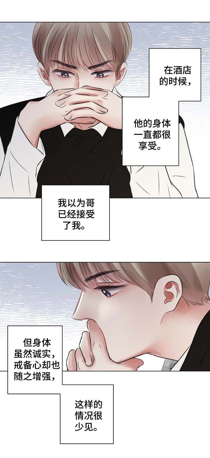 《我的房友》漫画最新章节第37话免费下拉式在线观看章节第【7】张图片