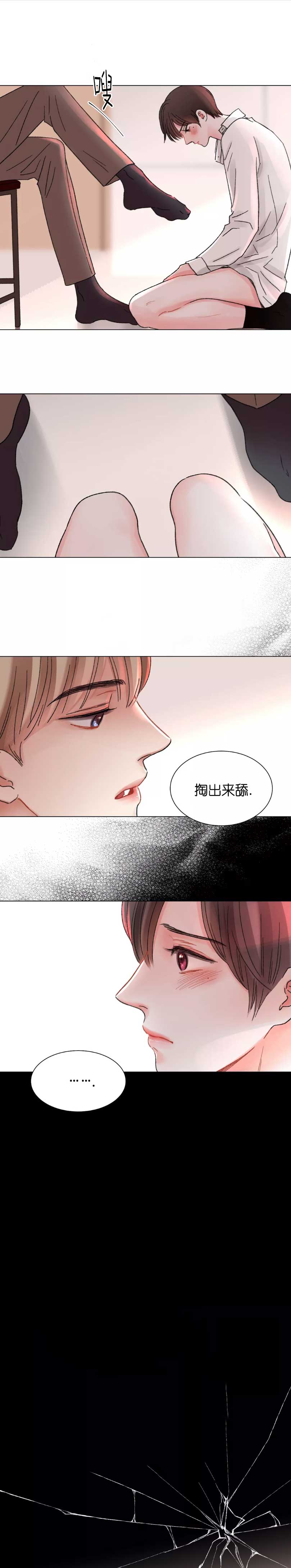 《我的房友》漫画最新章节第48话免费下拉式在线观看章节第【2】张图片