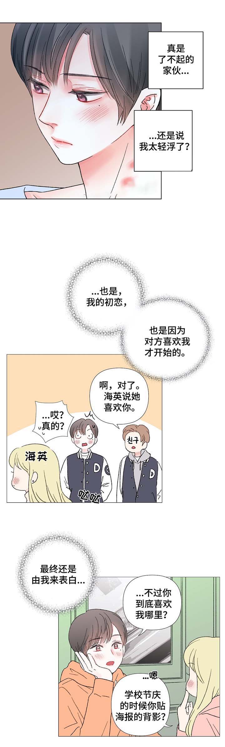 《我的房友》漫画最新章节第42话免费下拉式在线观看章节第【13】张图片