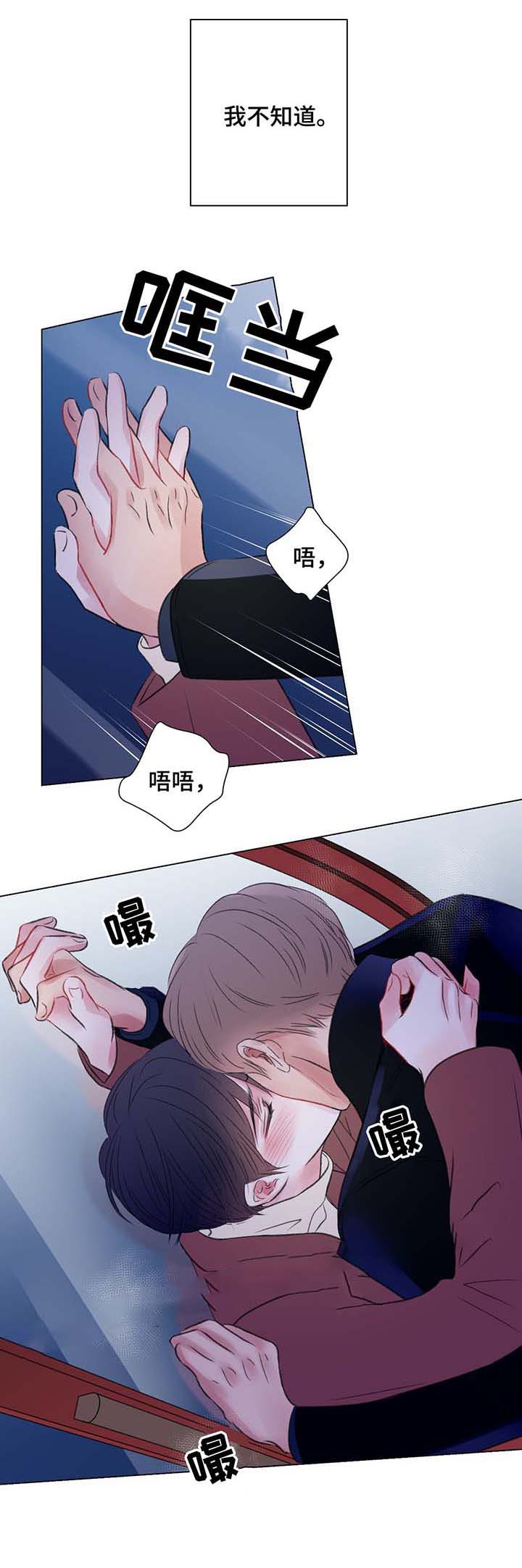 《我的房友》漫画最新章节第40话免费下拉式在线观看章节第【6】张图片