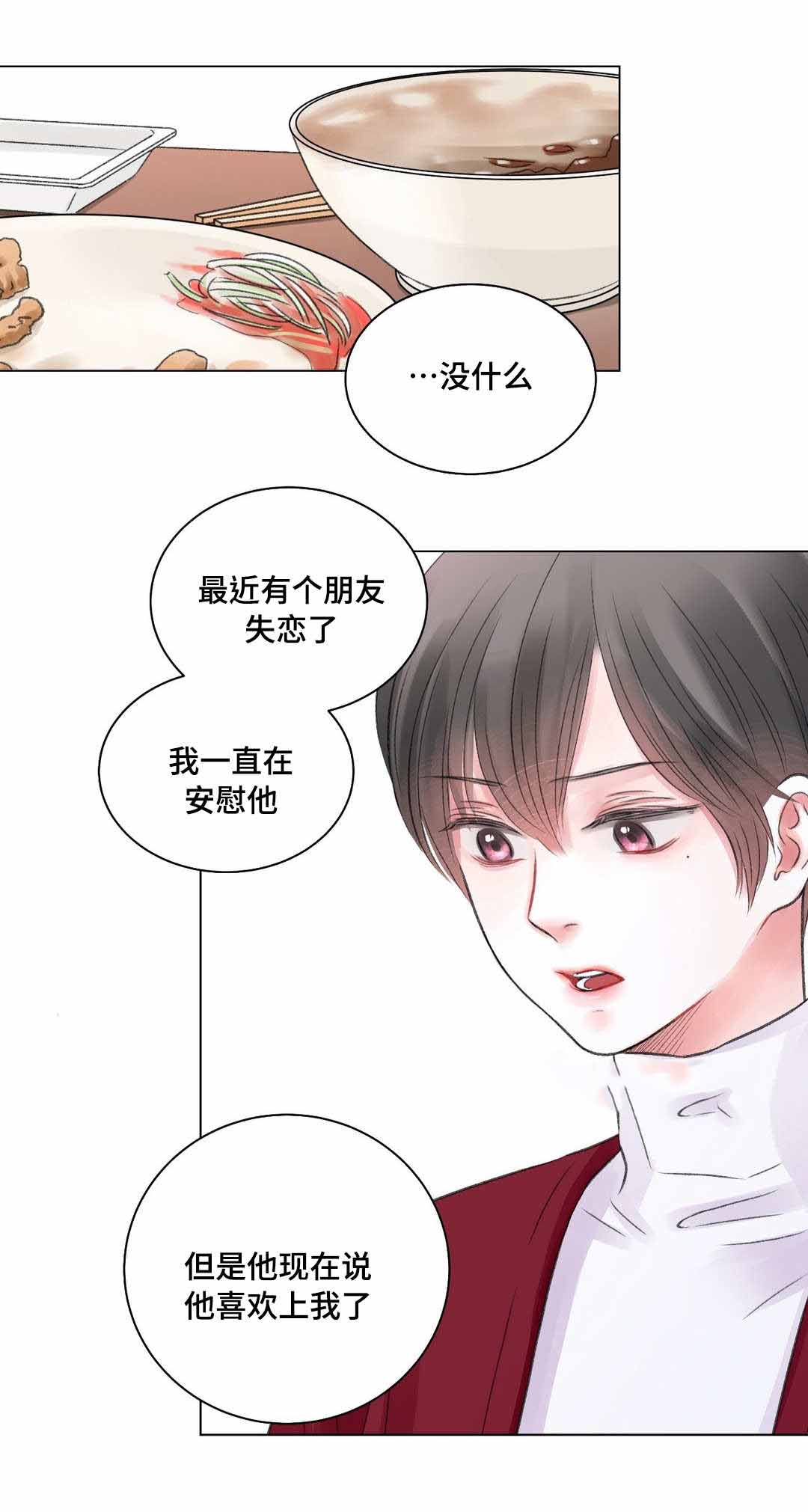 《我的房友》漫画最新章节第27话免费下拉式在线观看章节第【9】张图片