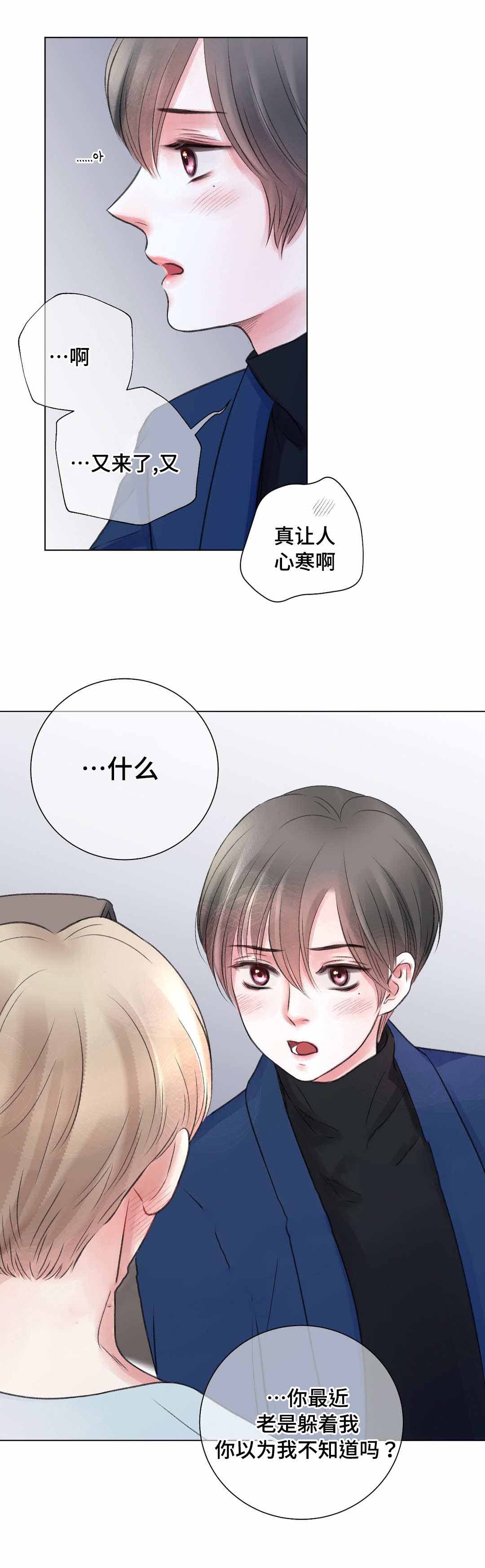 《我的房友》漫画最新章节第25话免费下拉式在线观看章节第【2】张图片