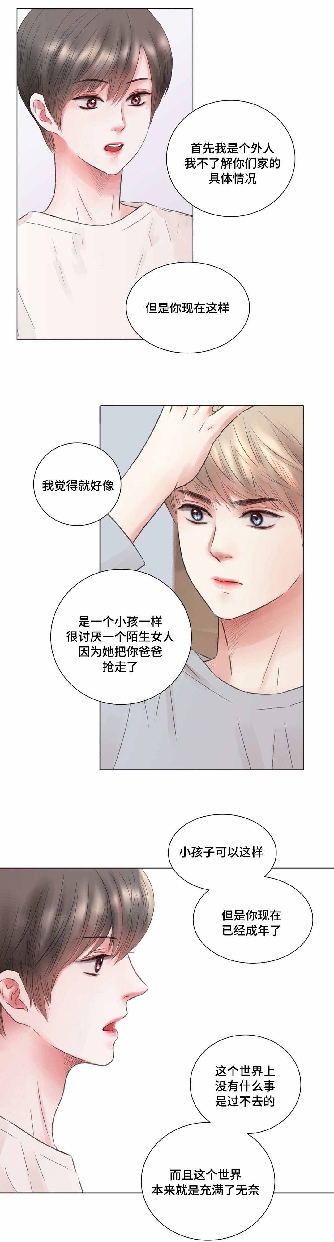 《我的房友》漫画最新章节第11话免费下拉式在线观看章节第【12】张图片