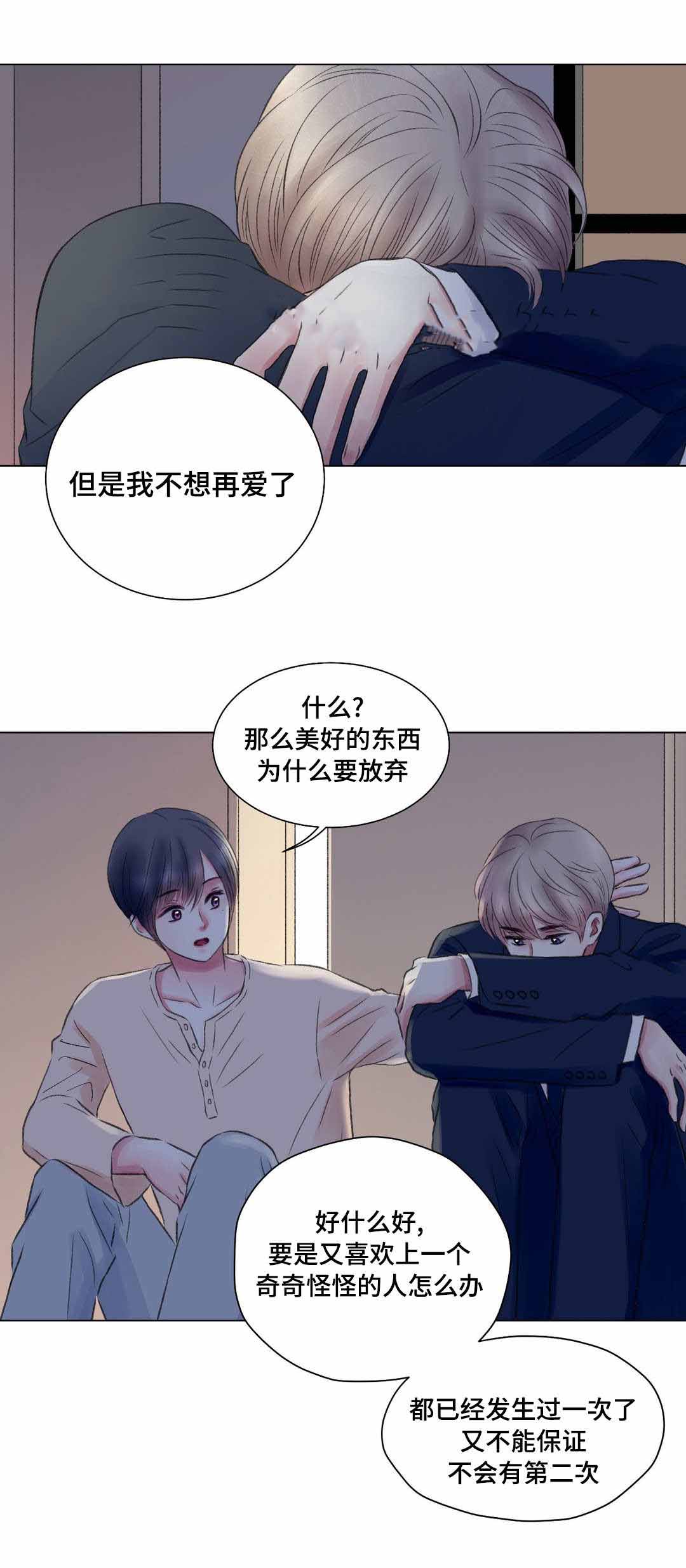 《我的房友》漫画最新章节第14话免费下拉式在线观看章节第【11】张图片