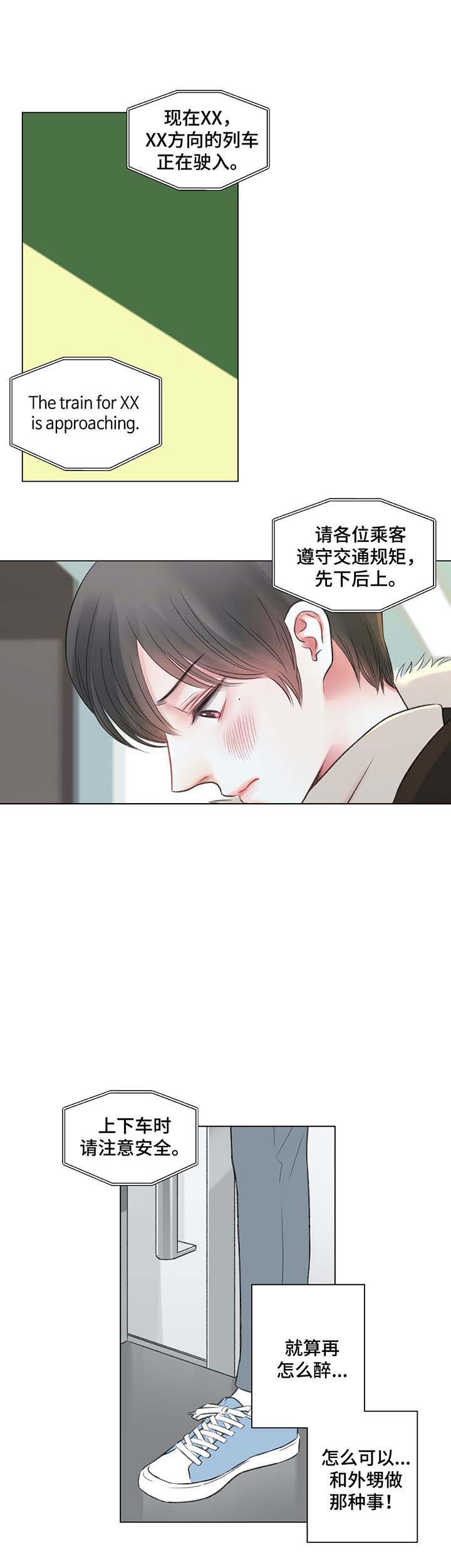 《我的房友》漫画最新章节第34话免费下拉式在线观看章节第【10】张图片