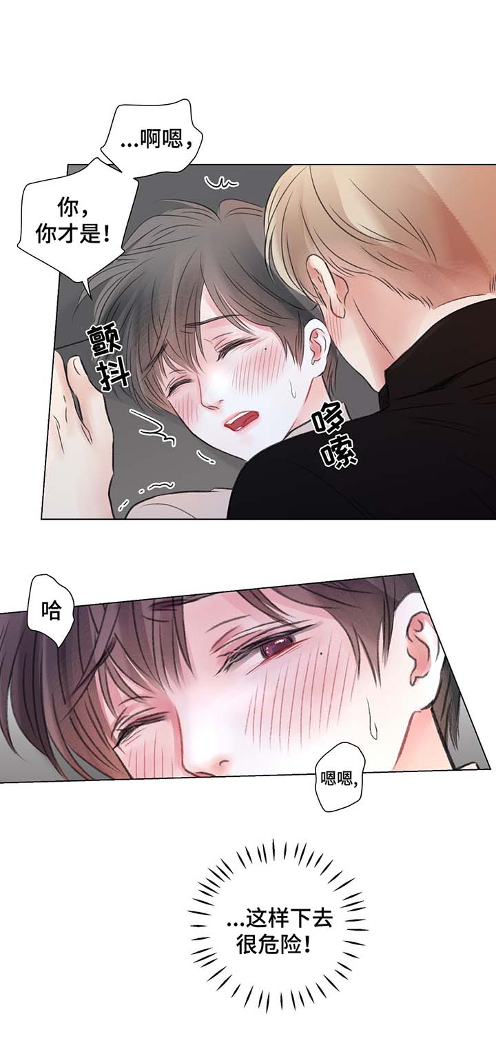 《我的房友》漫画最新章节第36话免费下拉式在线观看章节第【11】张图片