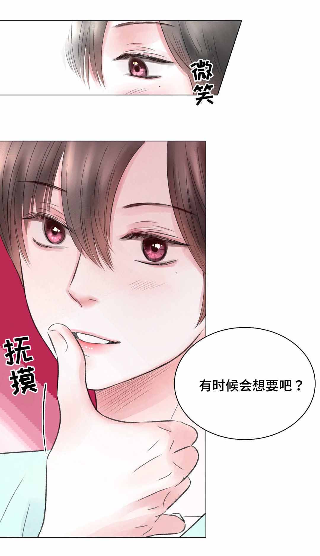 《我的房友》漫画最新章节第16话免费下拉式在线观看章节第【7】张图片