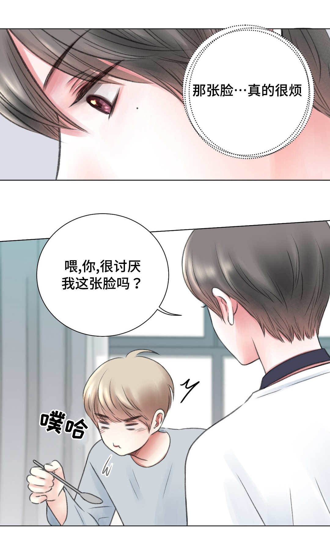 《我的房友》漫画最新章节第10话免费下拉式在线观看章节第【11】张图片